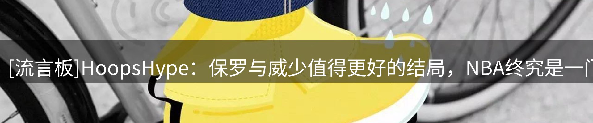 体育资讯